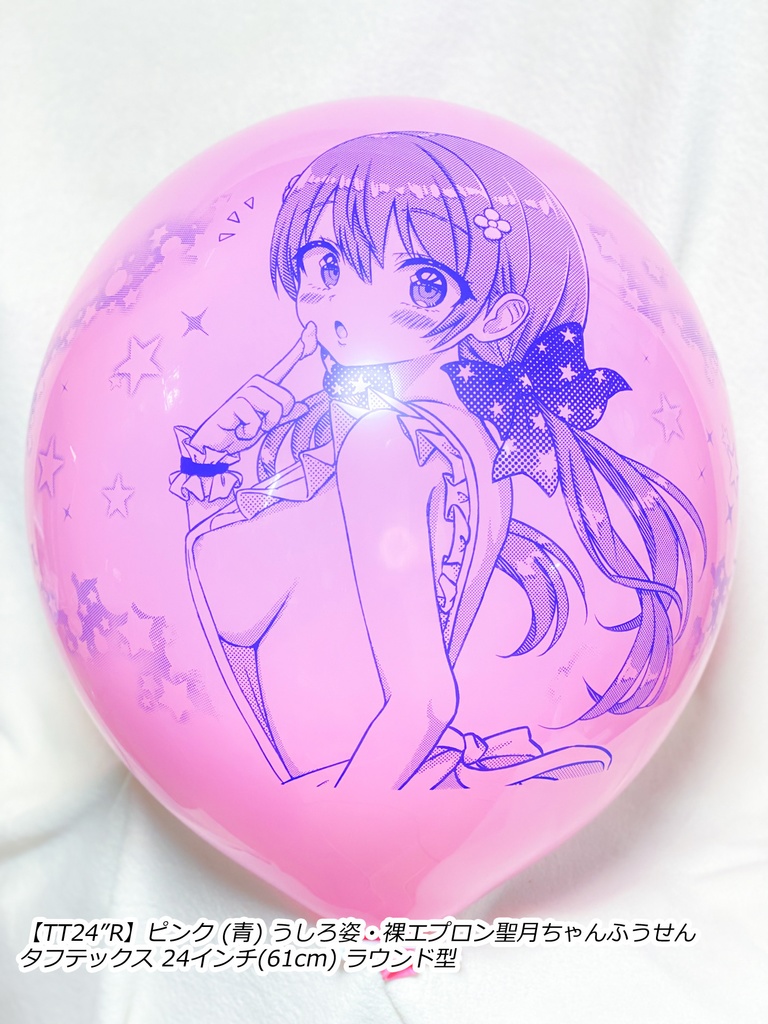 うしろ姿・裸エプロン聖月ちゃんふうせん