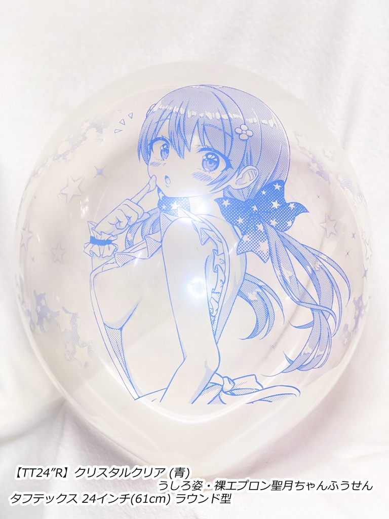 うしろ姿・裸エプロン聖月ちゃんふうせん