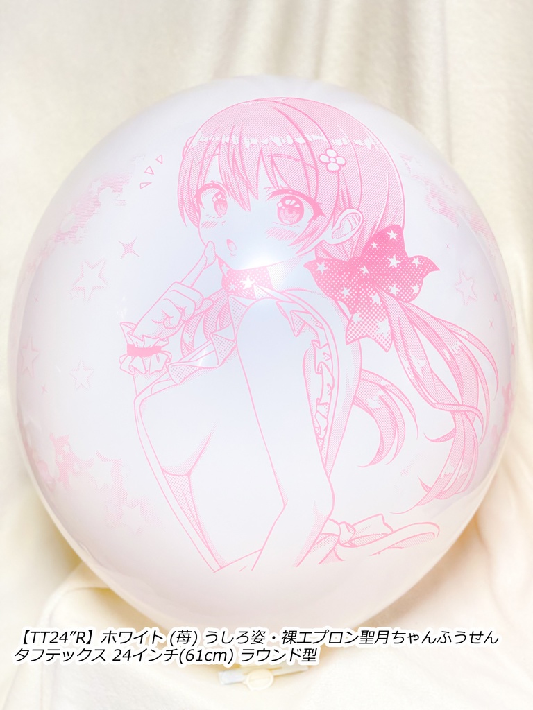 うしろ姿・裸エプロン聖月ちゃんふうせん