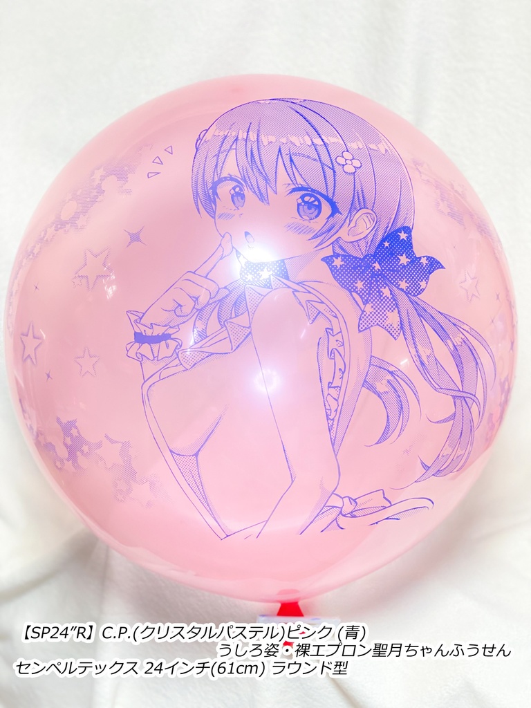 うしろ姿・裸エプロン聖月ちゃんふうせん