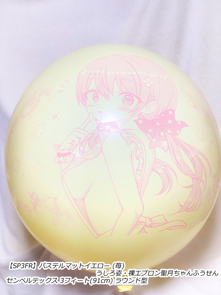 うしろ姿・裸エプロン聖月ちゃんふうせん