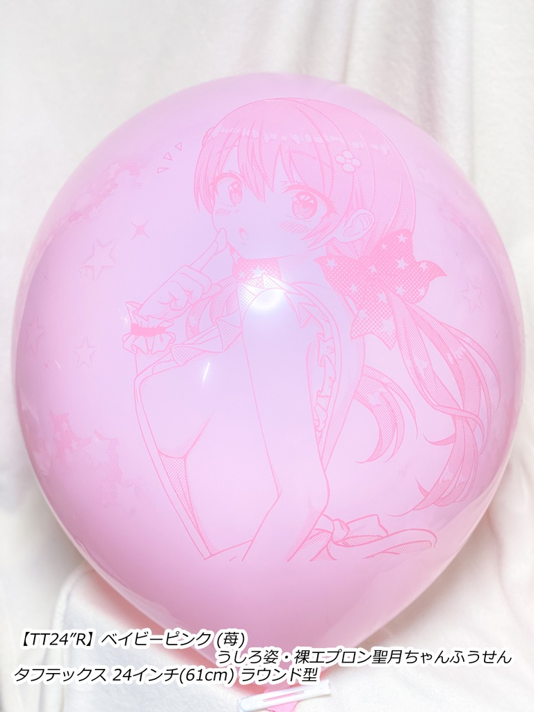 うしろ姿・裸エプロン聖月ちゃんふうせん