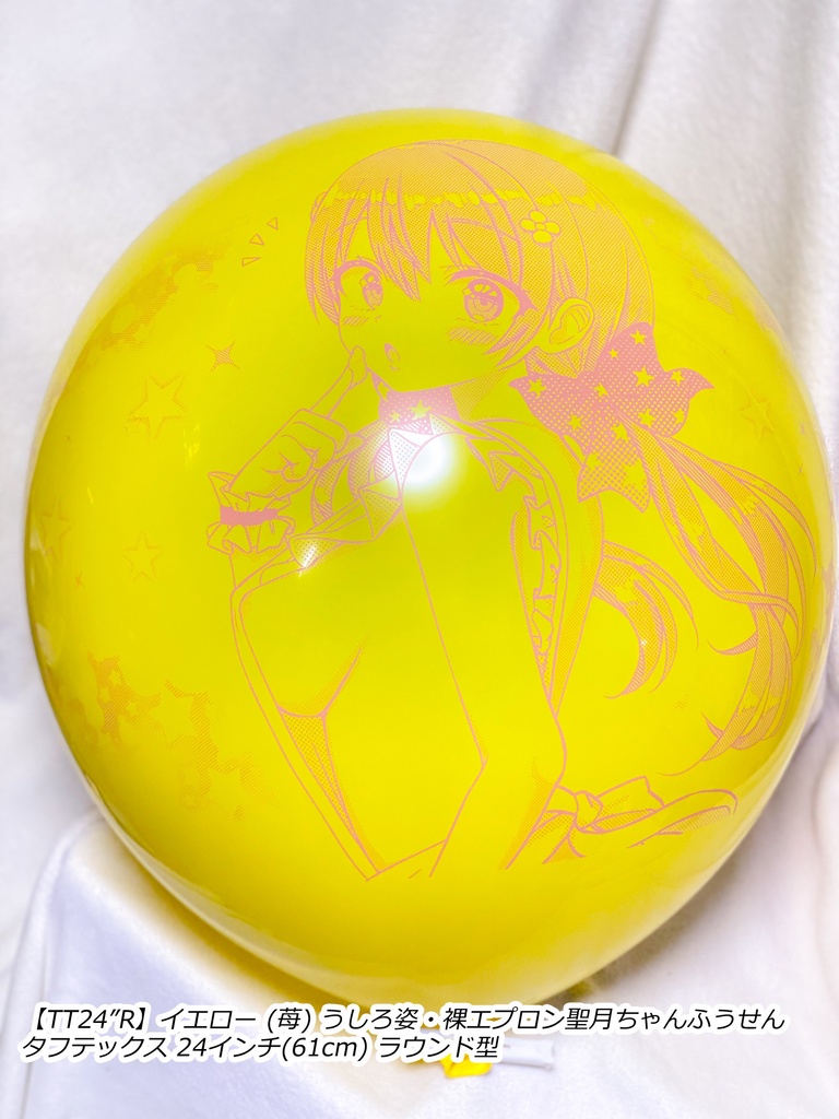 うしろ姿・裸エプロン聖月ちゃんふうせん