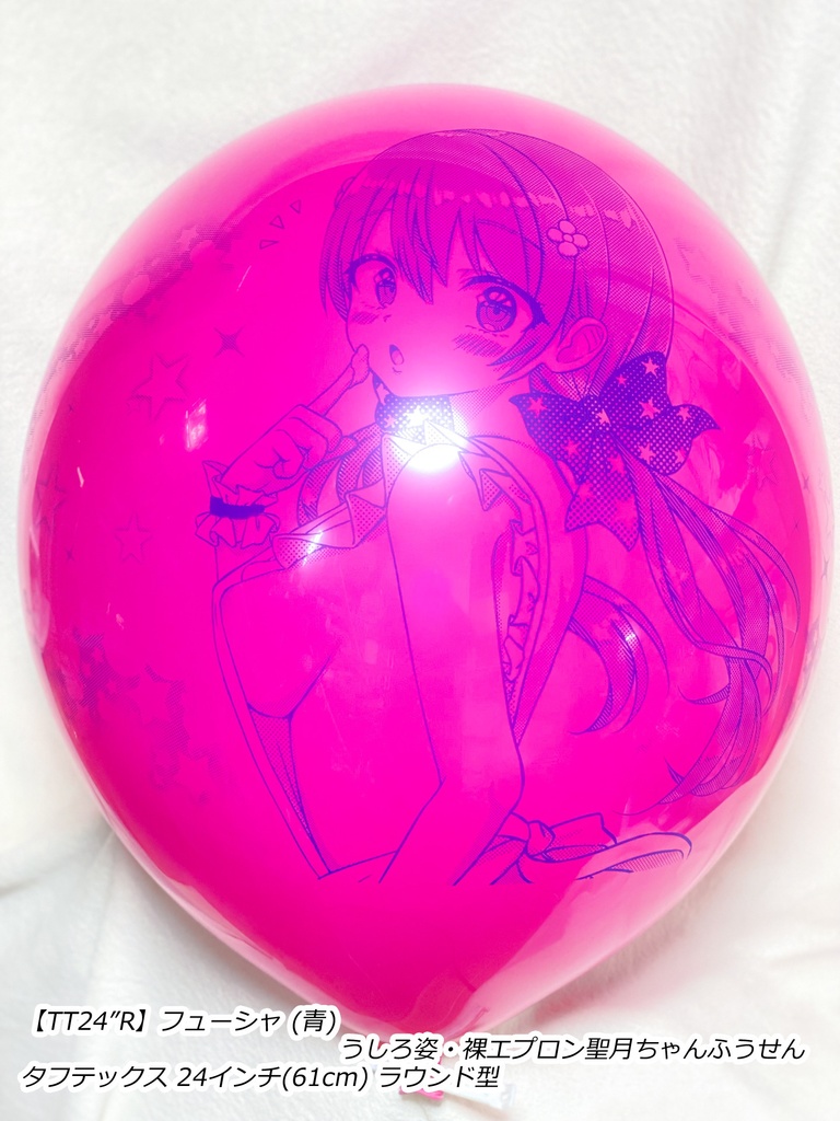 うしろ姿・裸エプロン聖月ちゃんふうせん