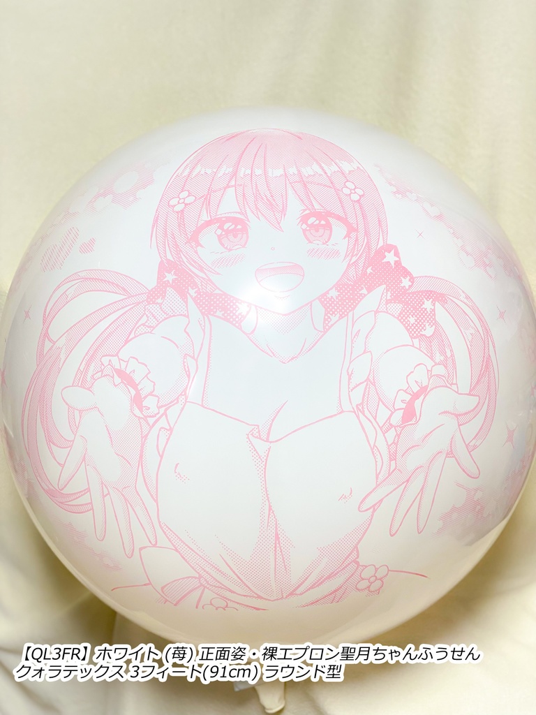 正面姿・裸エプロン聖月ちゃんふうせん