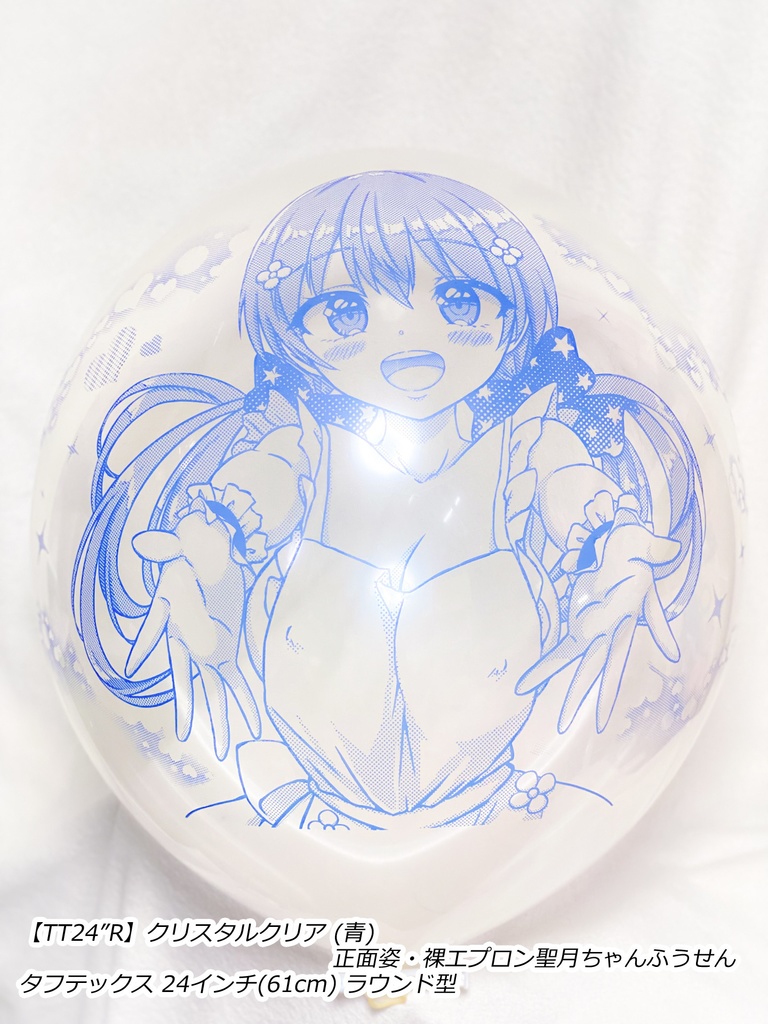 正面姿・裸エプロン聖月ちゃんふうせん