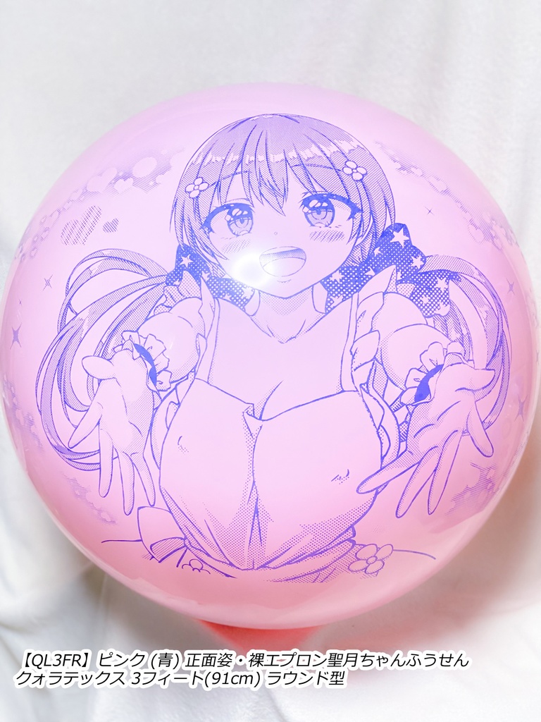 正面姿・裸エプロン聖月ちゃんふうせん