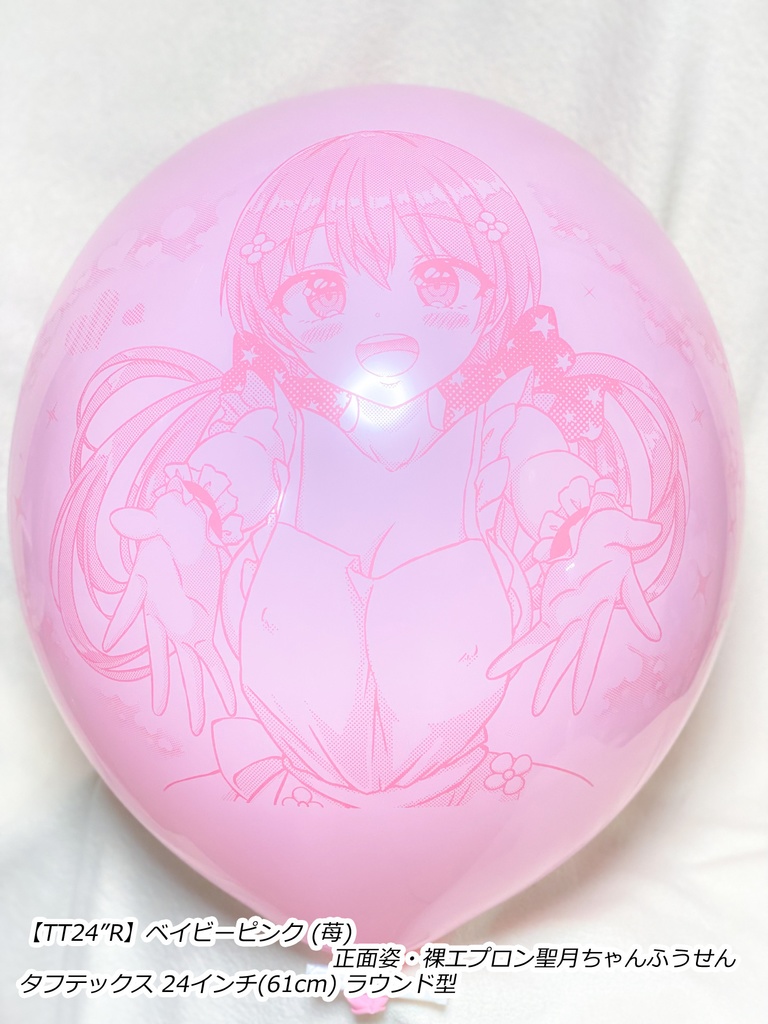 正面姿・裸エプロン聖月ちゃんふうせん