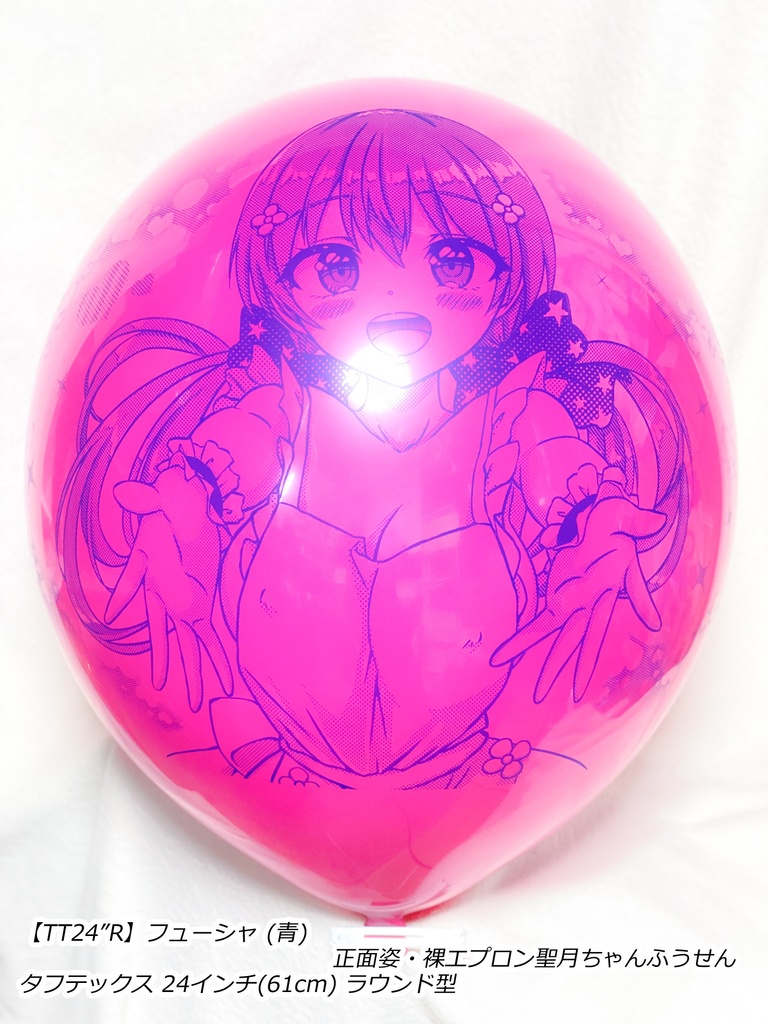 正面姿・裸エプロン聖月ちゃんふうせん