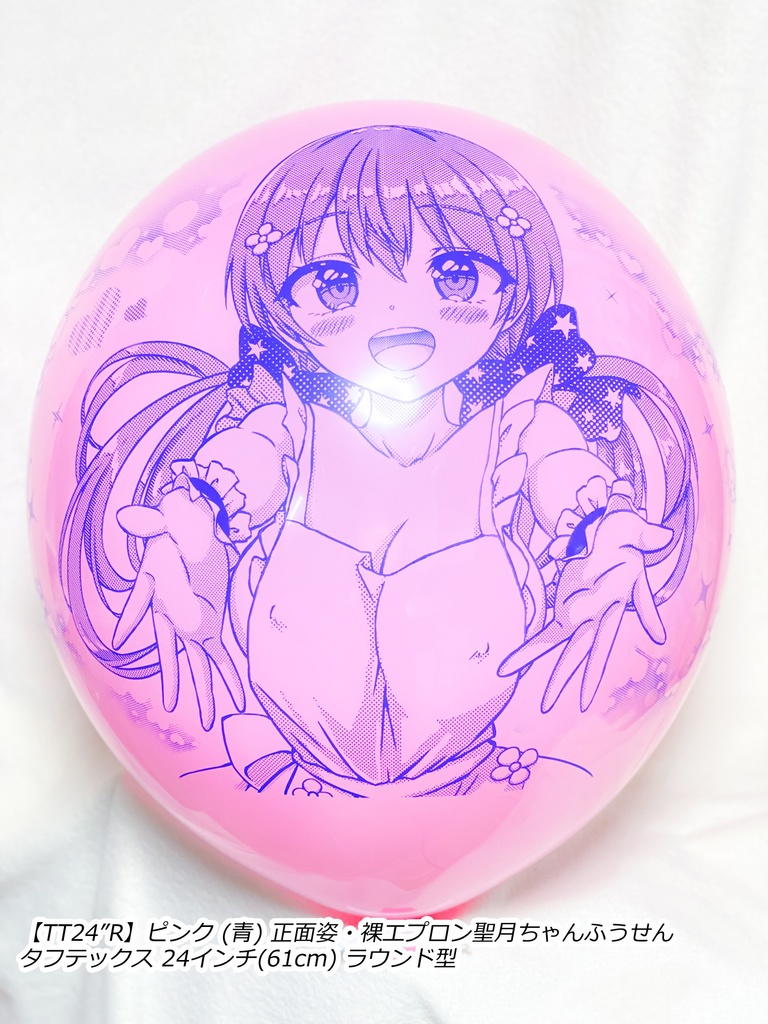 正面姿・裸エプロン聖月ちゃんふうせん