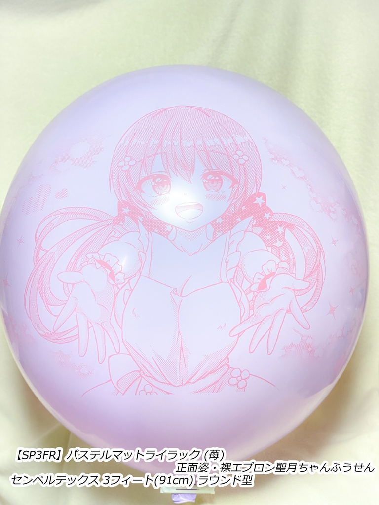 正面姿・裸エプロン聖月ちゃんふうせん