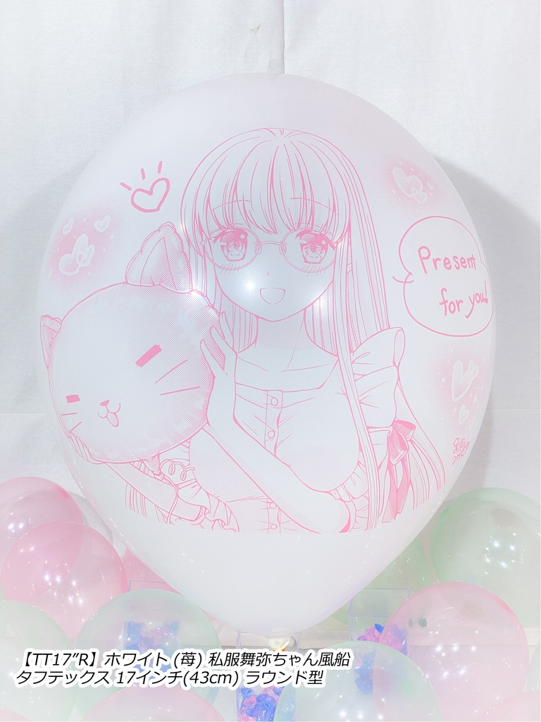 私服舞弥ちゃん風船