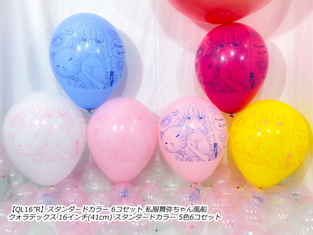 私服舞弥ちゃん風船