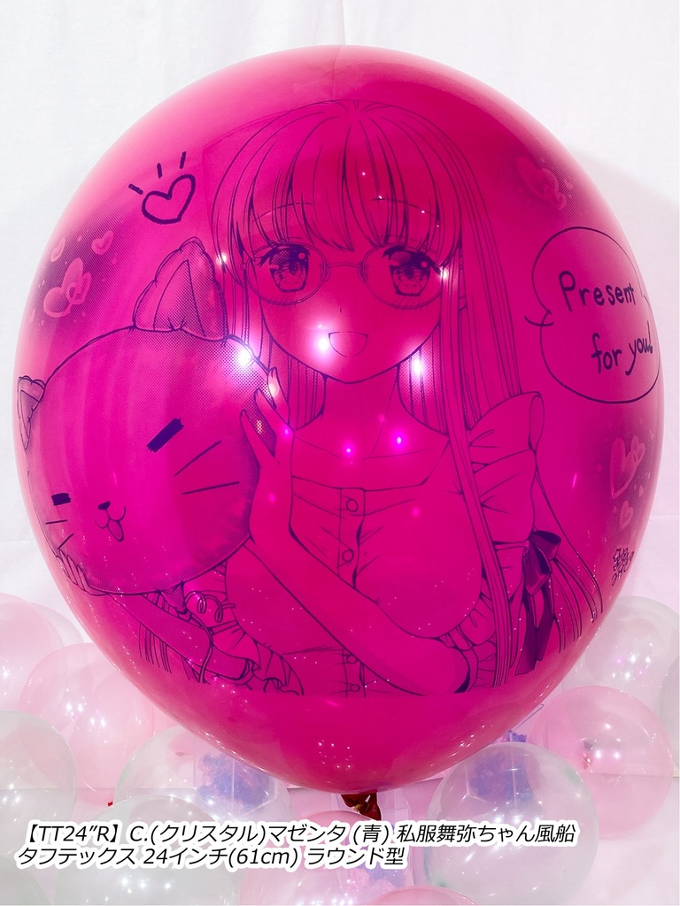 私服舞弥ちゃん風船