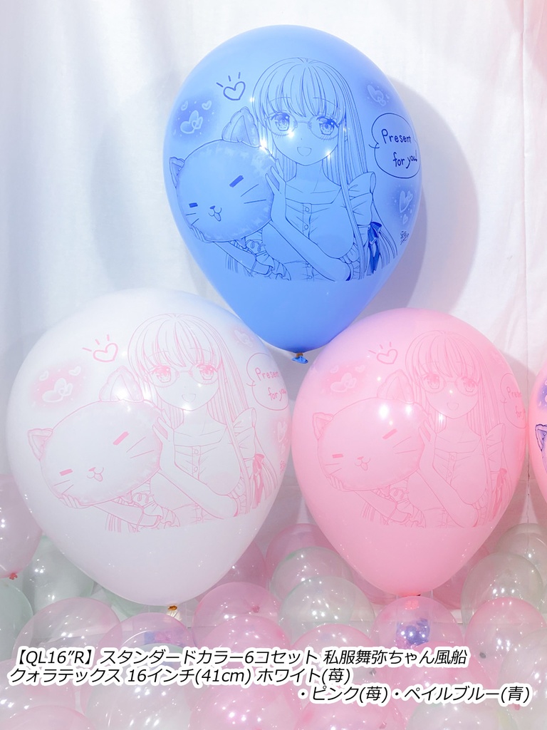 私服舞弥ちゃん風船