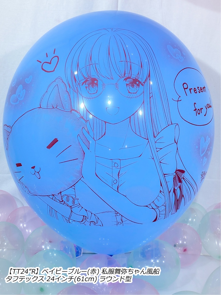 私服舞弥ちゃん風船