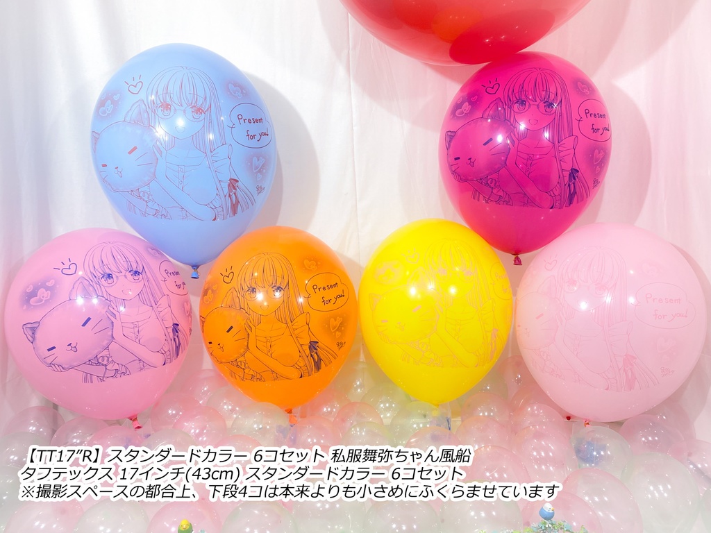 私服舞弥ちゃん風船