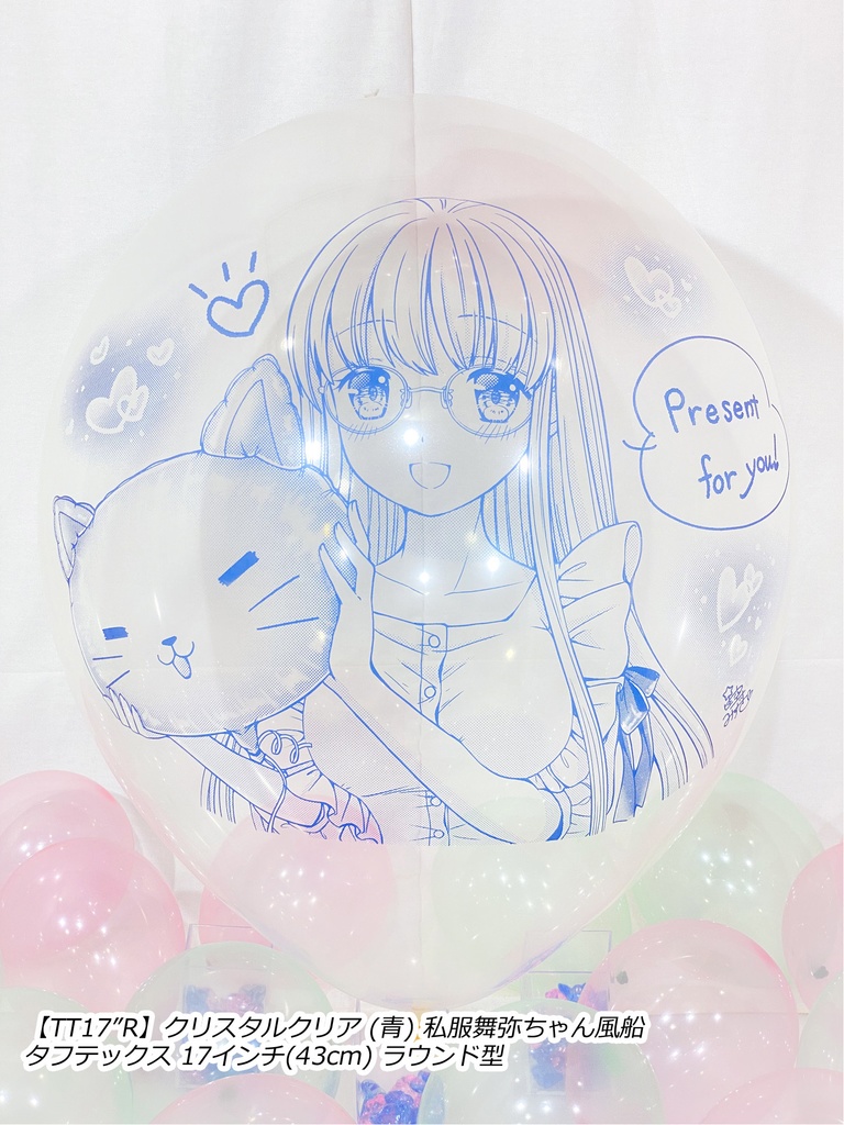 私服舞弥ちゃん風船