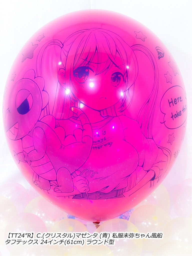 私服未弥ちゃん風船