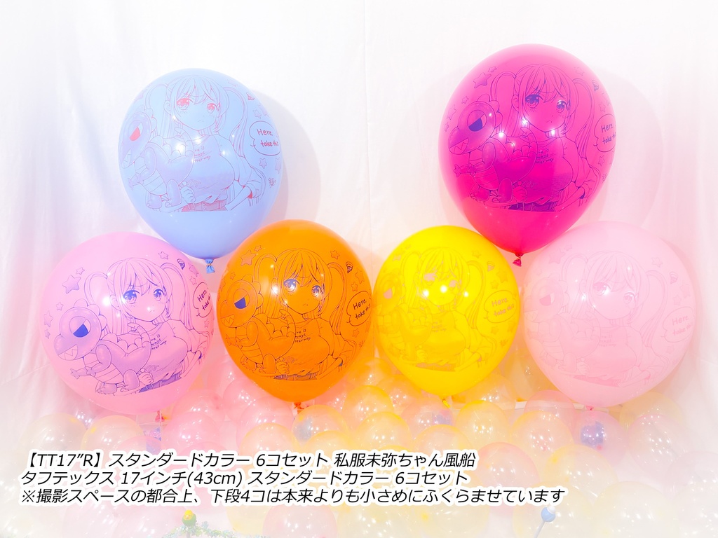 私服未弥ちゃん風船