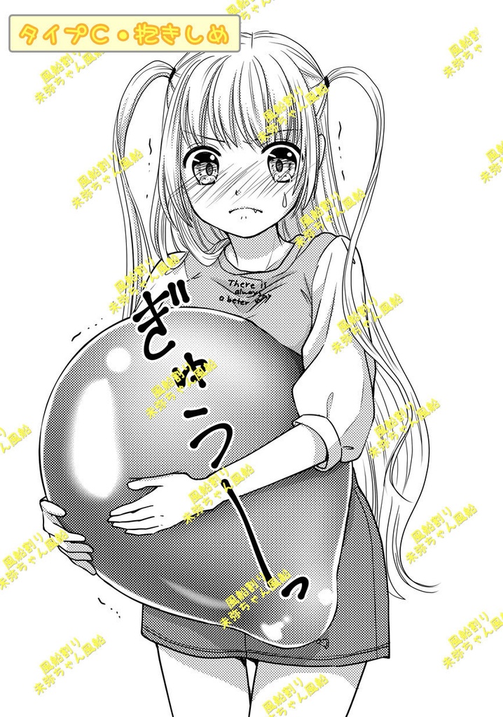 私服未弥ちゃん風船