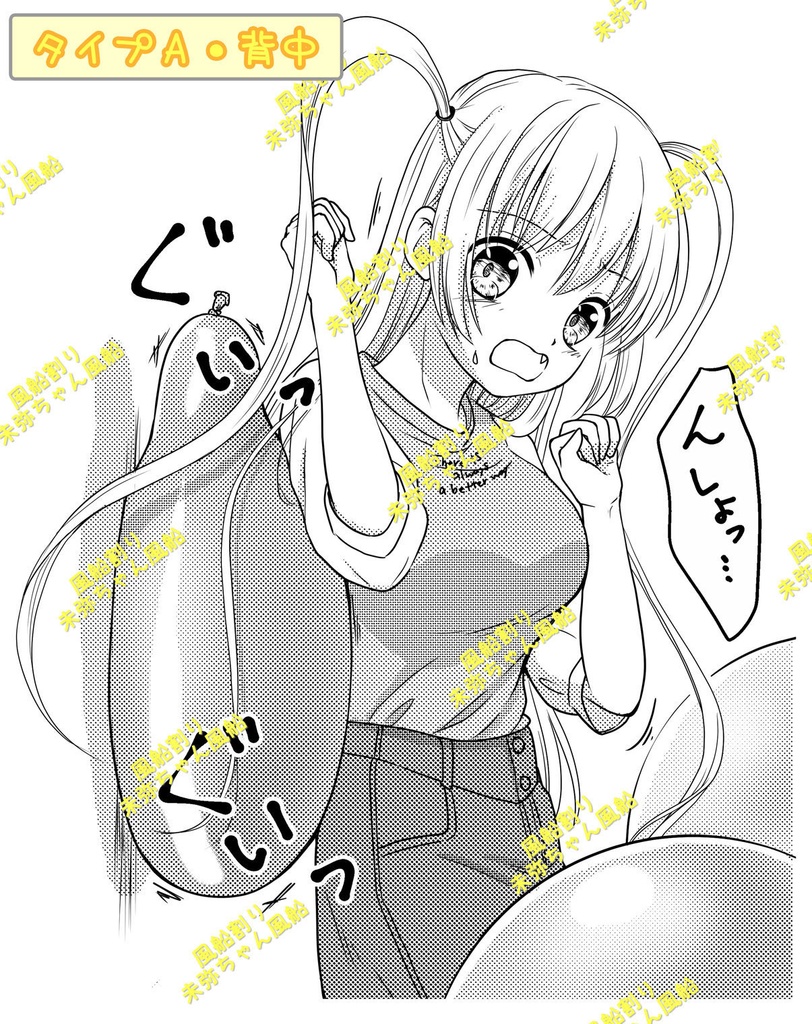 私服未弥ちゃん風船