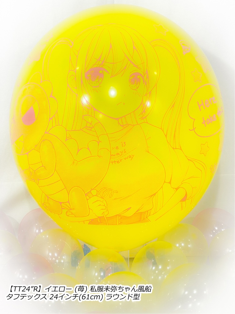 私服未弥ちゃん風船