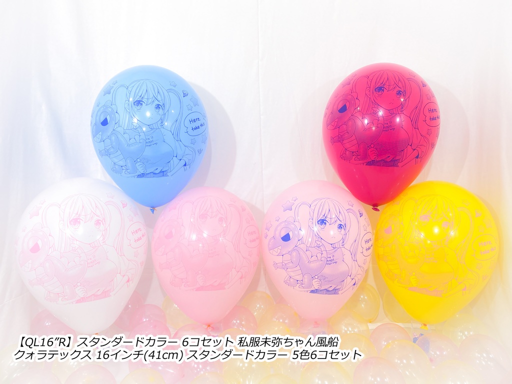 私服未弥ちゃん風船