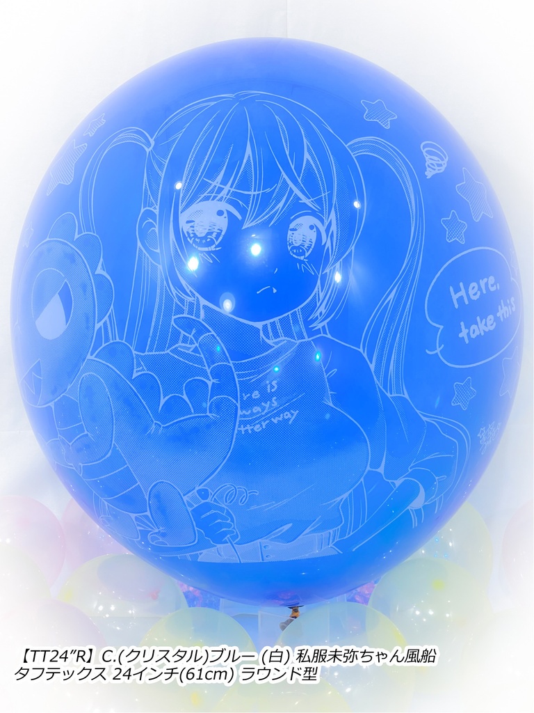 私服未弥ちゃん風船