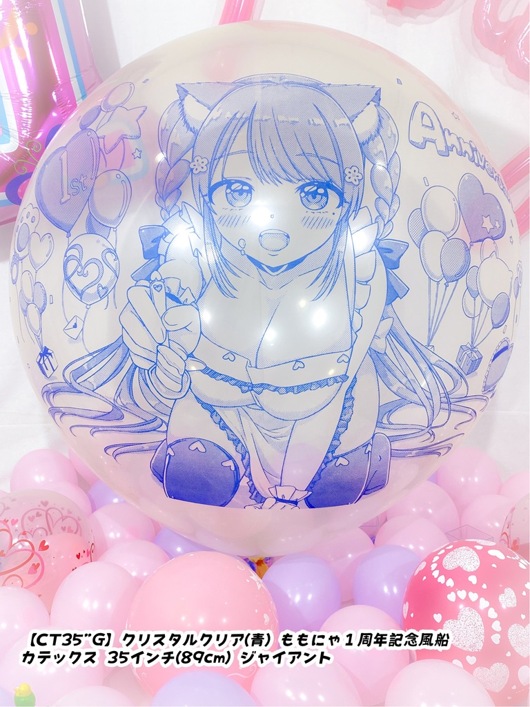 ももにゃ1周年記念風船