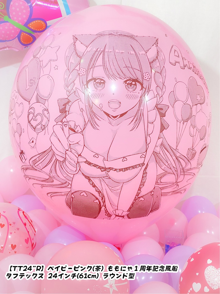 ももにゃ1周年記念風船