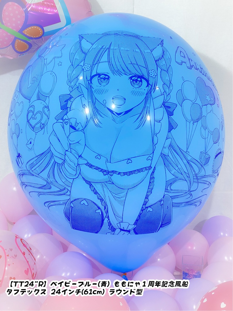 ももにゃ1周年記念風船