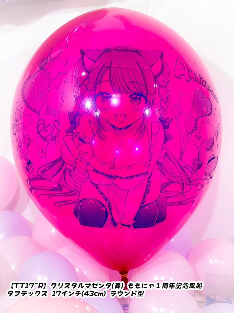 ももにゃ1周年記念風船