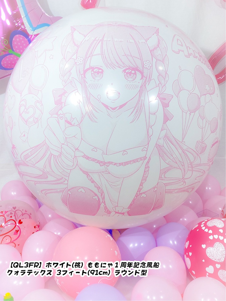 ももにゃ1周年記念風船