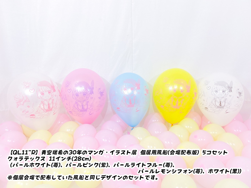 【委託販売】青空瑞希の30年のマンガ・イラスト展 物販