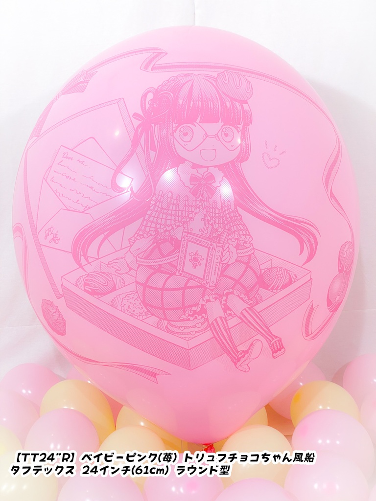 トリュフチョコちゃん風船