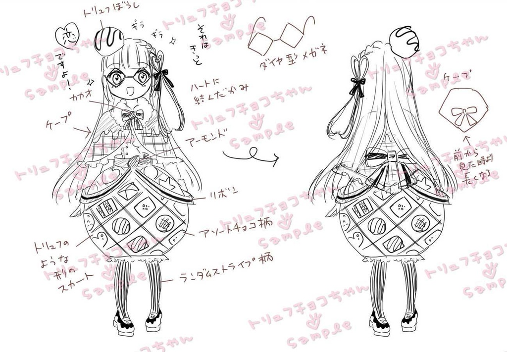 トリュフチョコちゃん風船