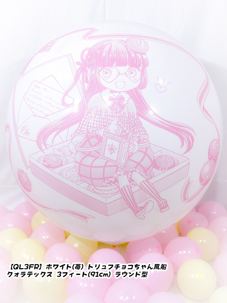 トリュフチョコちゃん風船