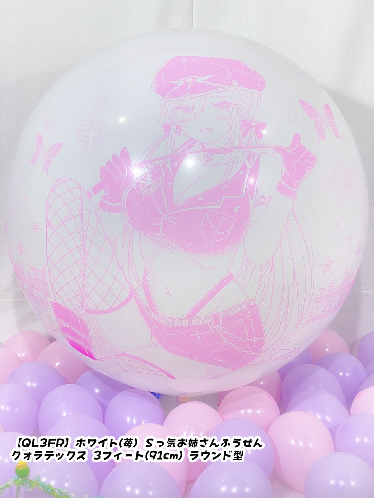 Sっ気お姉さんふうせん