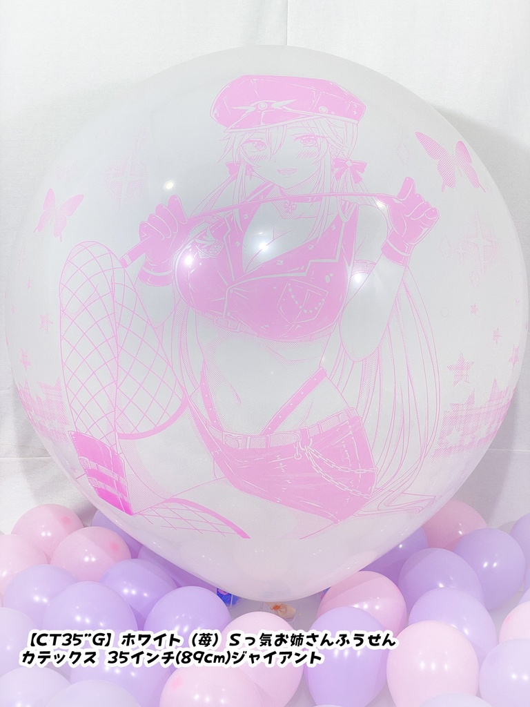 Sっ気お姉さんふうせん