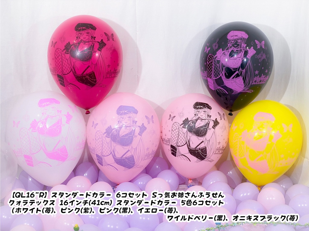 Sっ気お姉さんふうせん