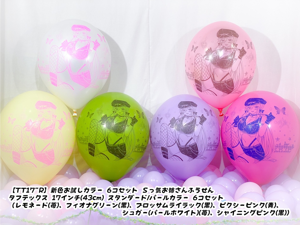 Sっ気お姉さんふうせん