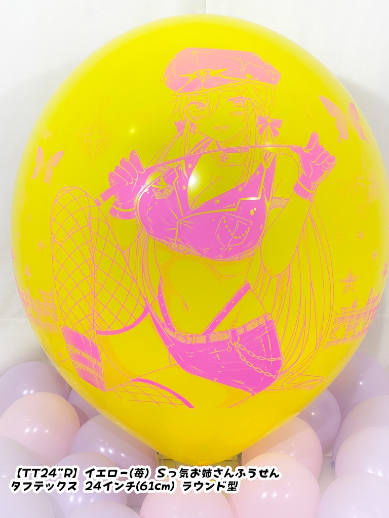 Sっ気お姉さんふうせん