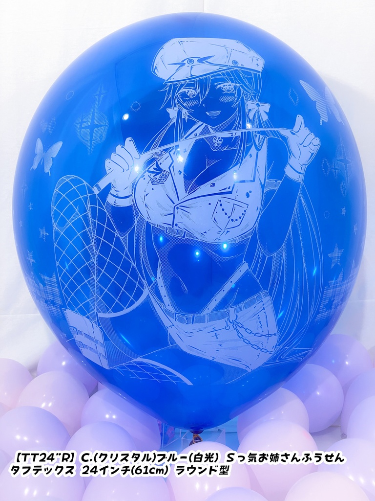 Sっ気お姉さんふうせん