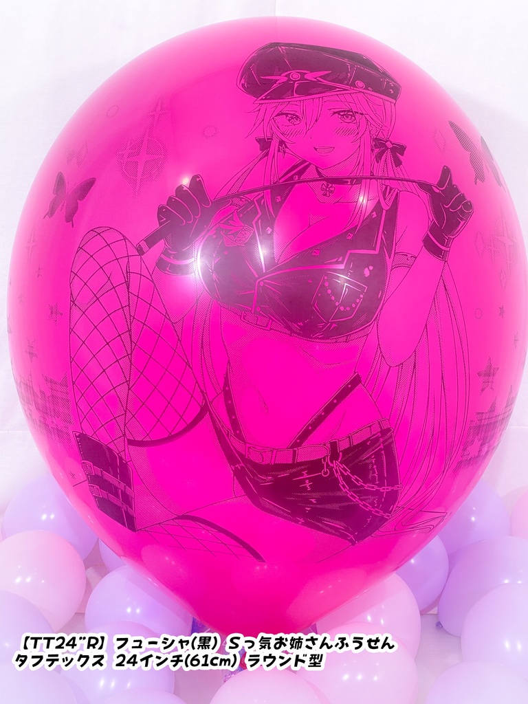 Sっ気お姉さんふうせん