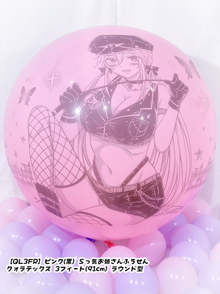 Sっ気お姉さんふうせん