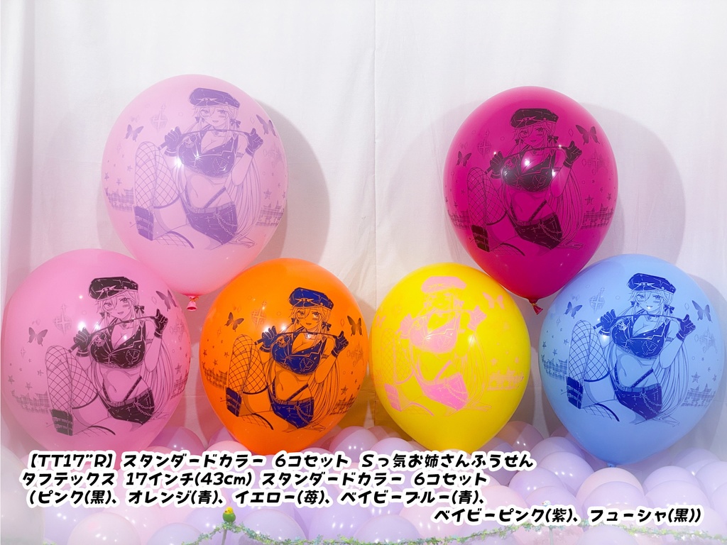 Sっ気お姉さんふうせん