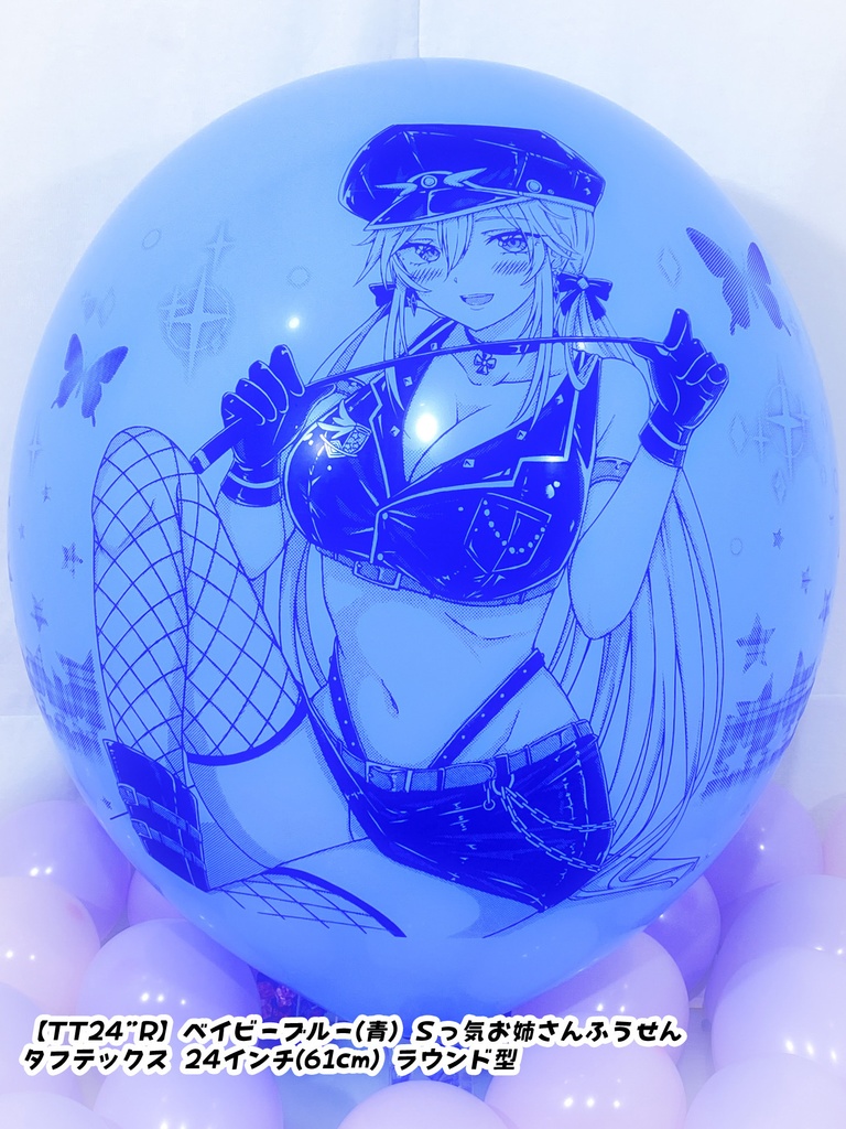 Sっ気お姉さんふうせん