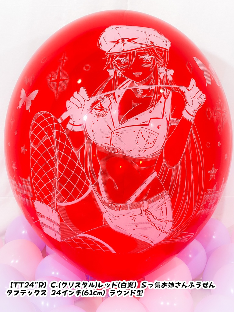 Sっ気お姉さんふうせん