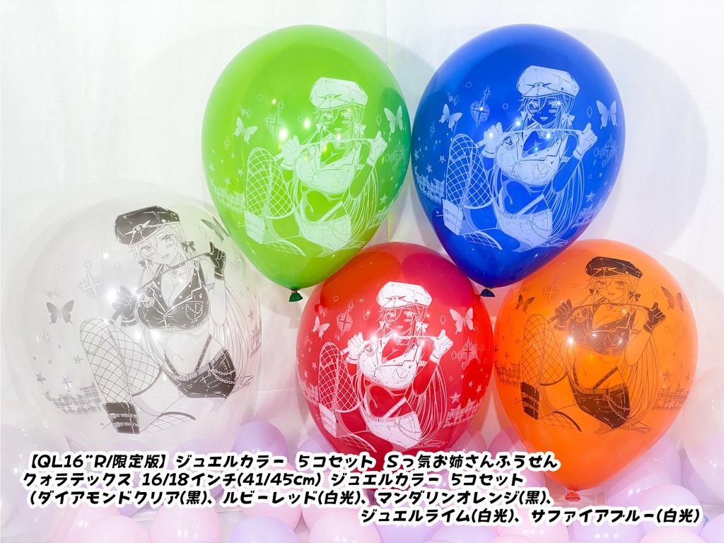 Sっ気お姉さんふうせん